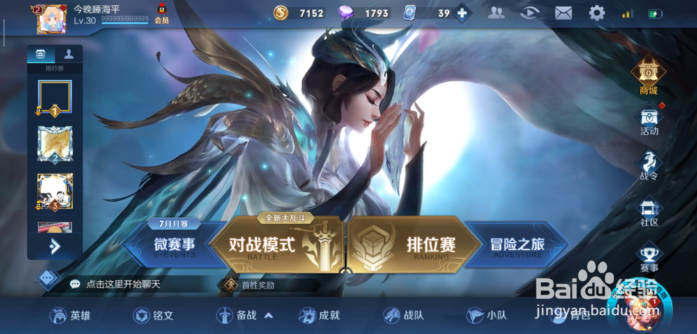 王者荣耀狄仁杰阴阳师皮肤怎么得到