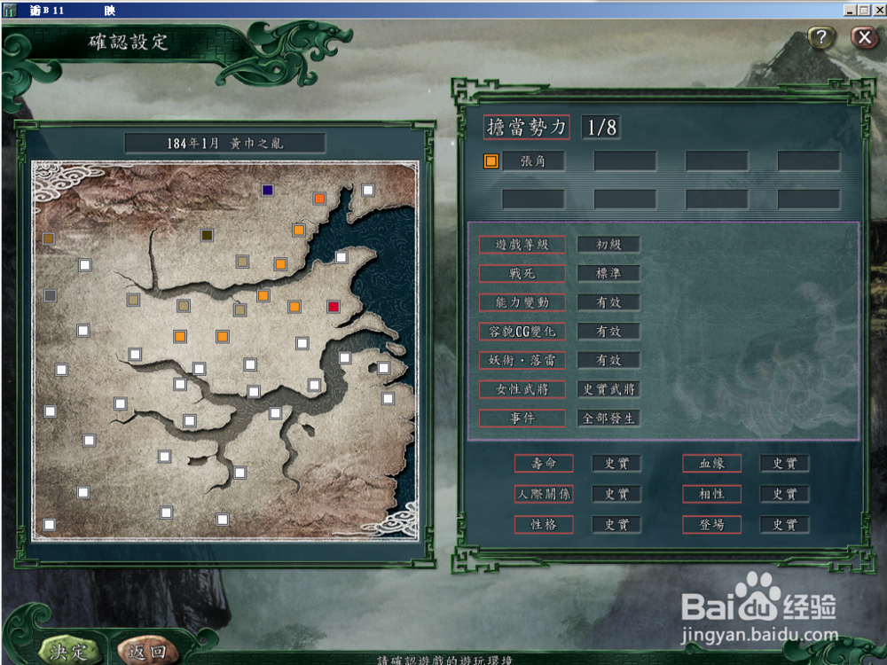 三国11中超级战术落雷如何使用