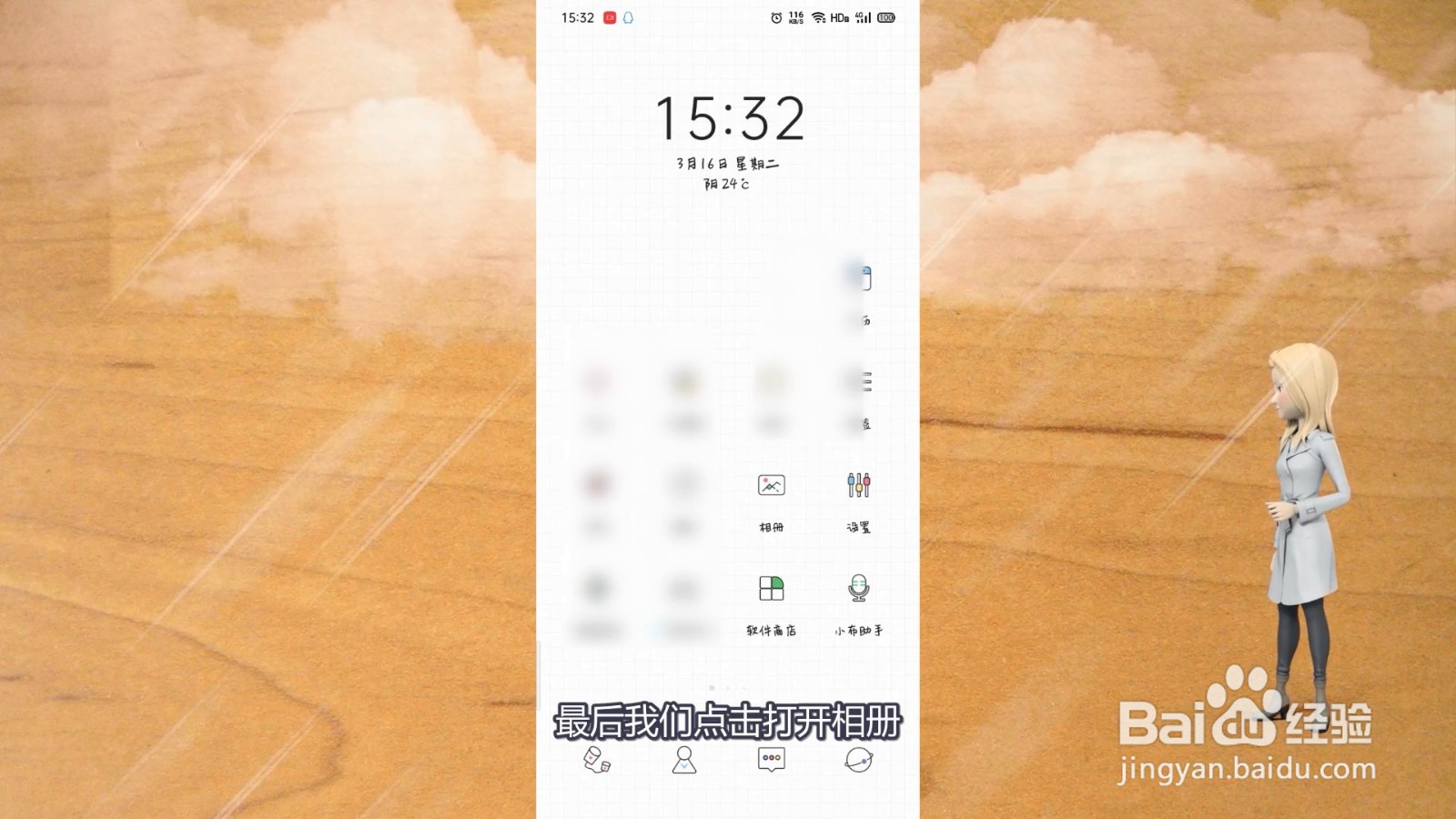 快手视频保存到系统相册怎么找到