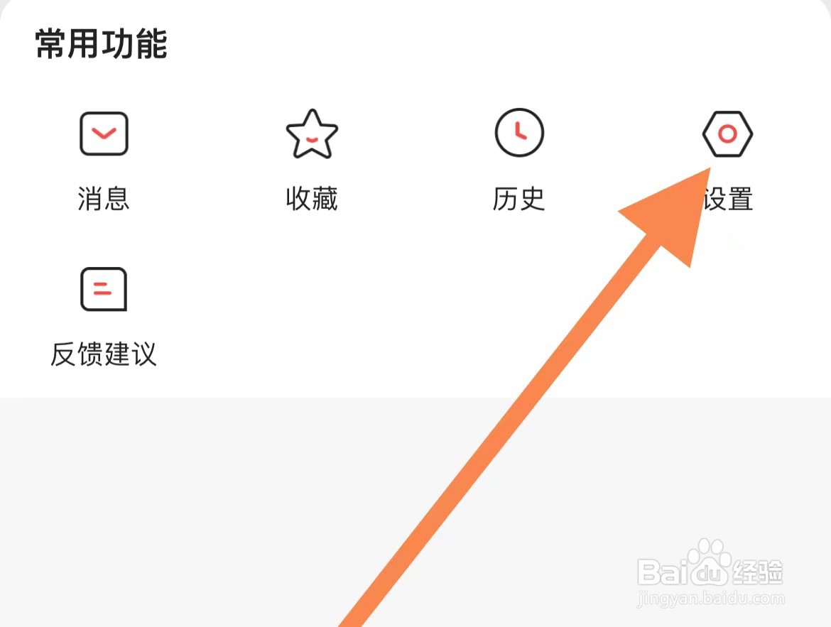凤凰视频如何清理缓存
