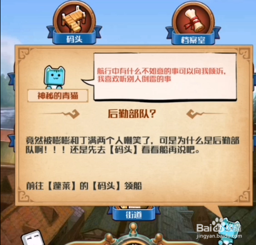 小小航海士金子怎么刷