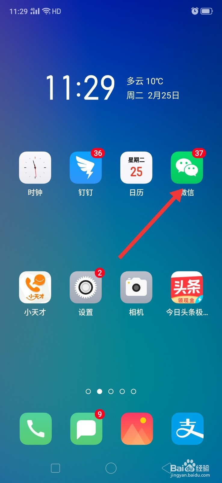 微信如何退群并删除聊天记录