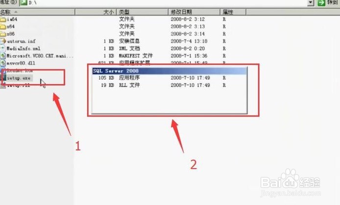 sql2008安装图解