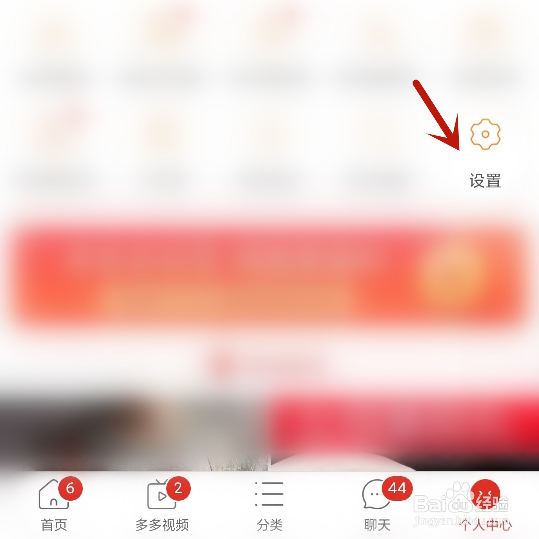 拼多多ID怎么看