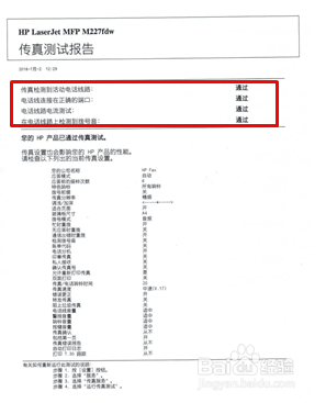 HP LaserJet M132系列 如何设置传真