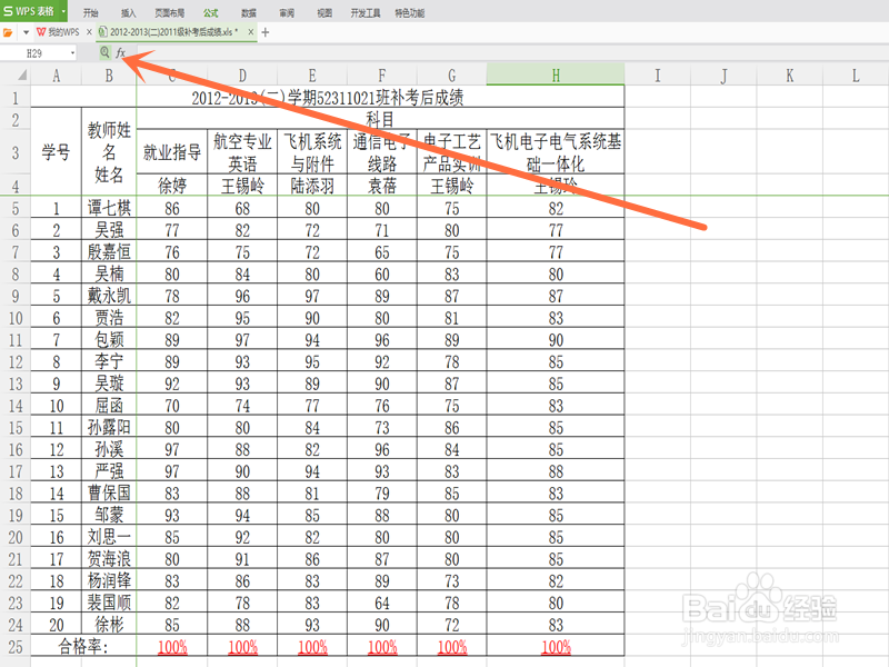 Excel—怎样利用函数计算平均分和精确位数呢？