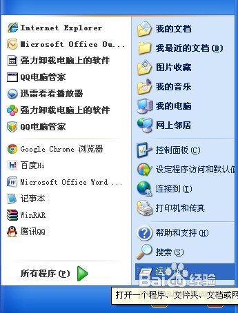 【Windows】无法运行msconfig