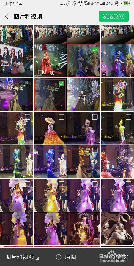 微信收到的图片很模糊怎么办?