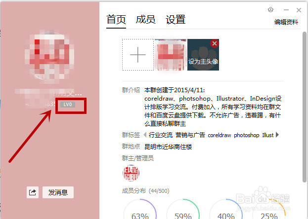 如何快速创建付费QQ群
