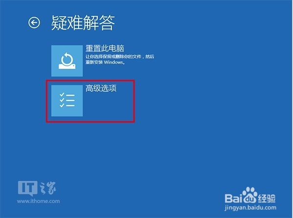 Win10正式版怎么进安全模式
