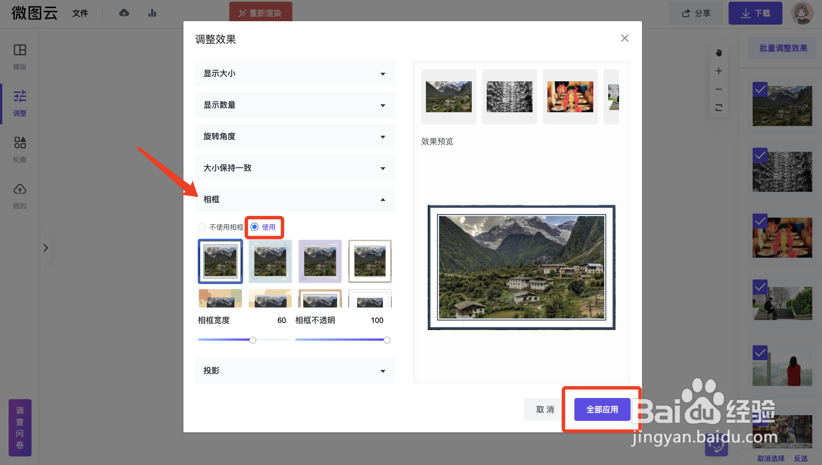 如何制作图片云？