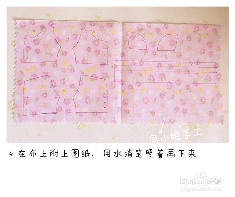 简单精致的可爱短裤教程