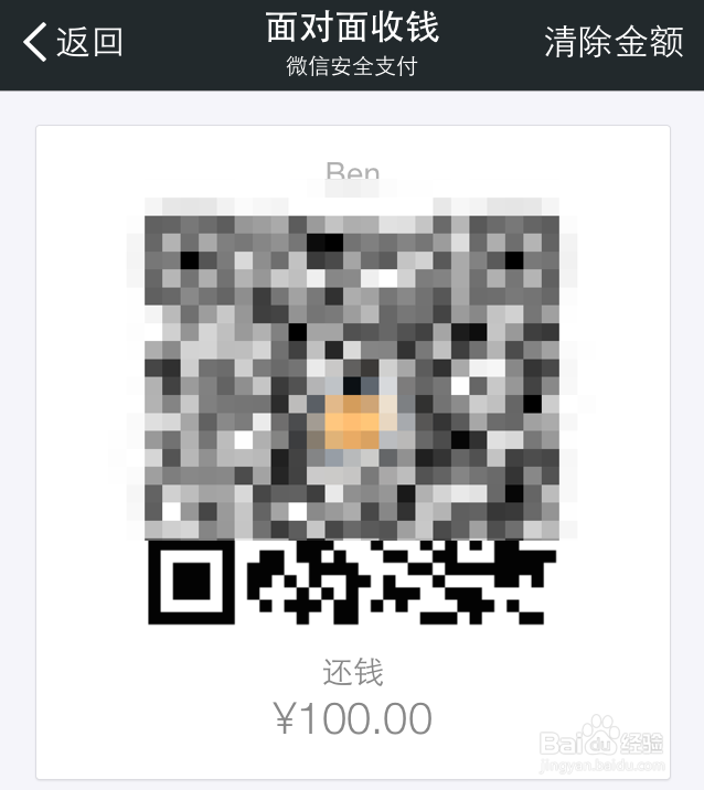 微信怎么面对面转账,微信当面怎么转账