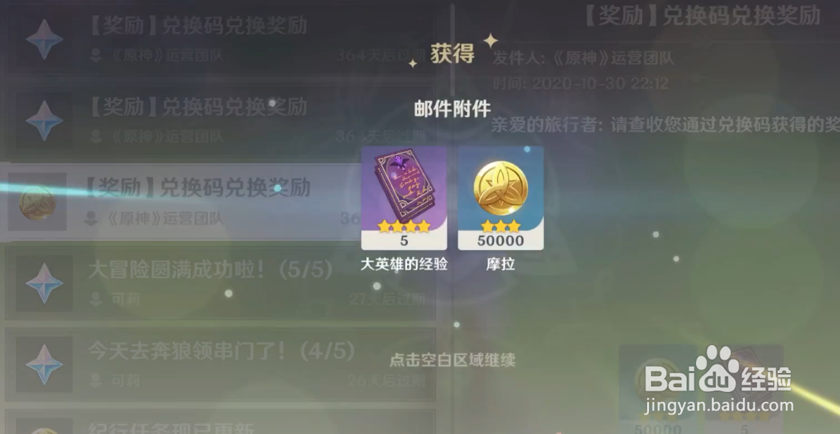 大英雄的经验怎么刷