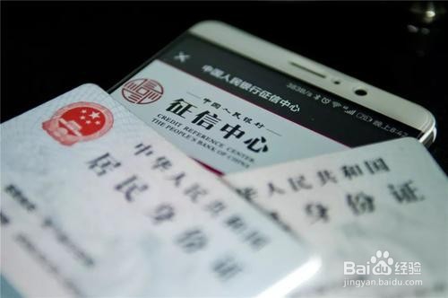 征信的谣言你信了几个