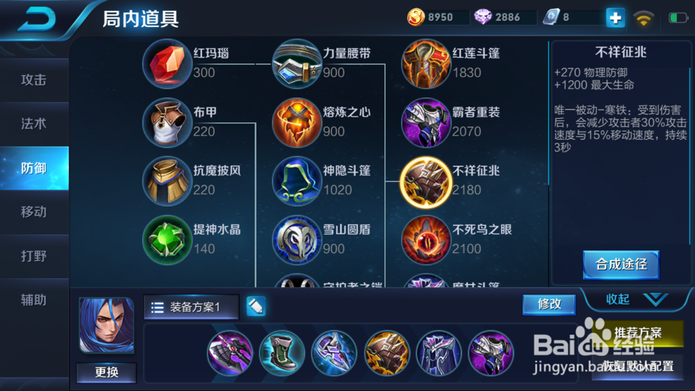 怎样为王者荣耀里的英雄橘右京出装？