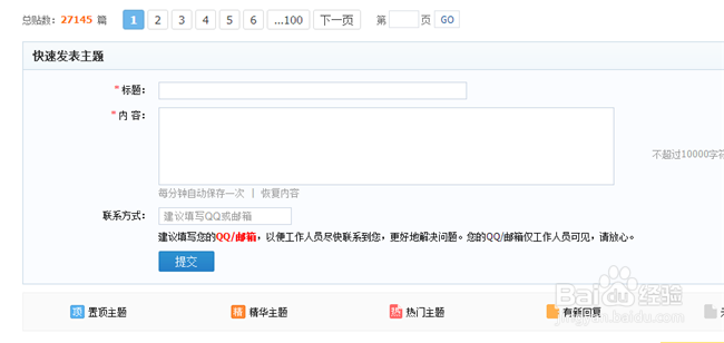 2345网站怎么留言