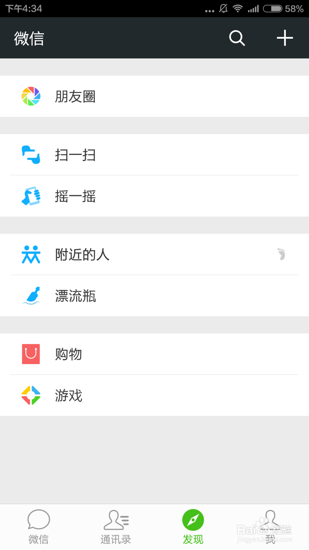 微信为什么搜索不到附近的人？解决方法