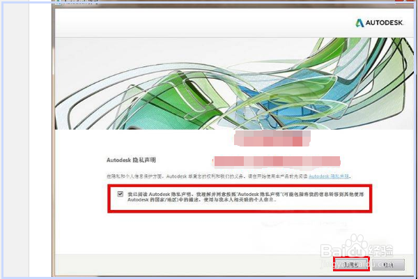 AutoCAD 2015注册激活教程