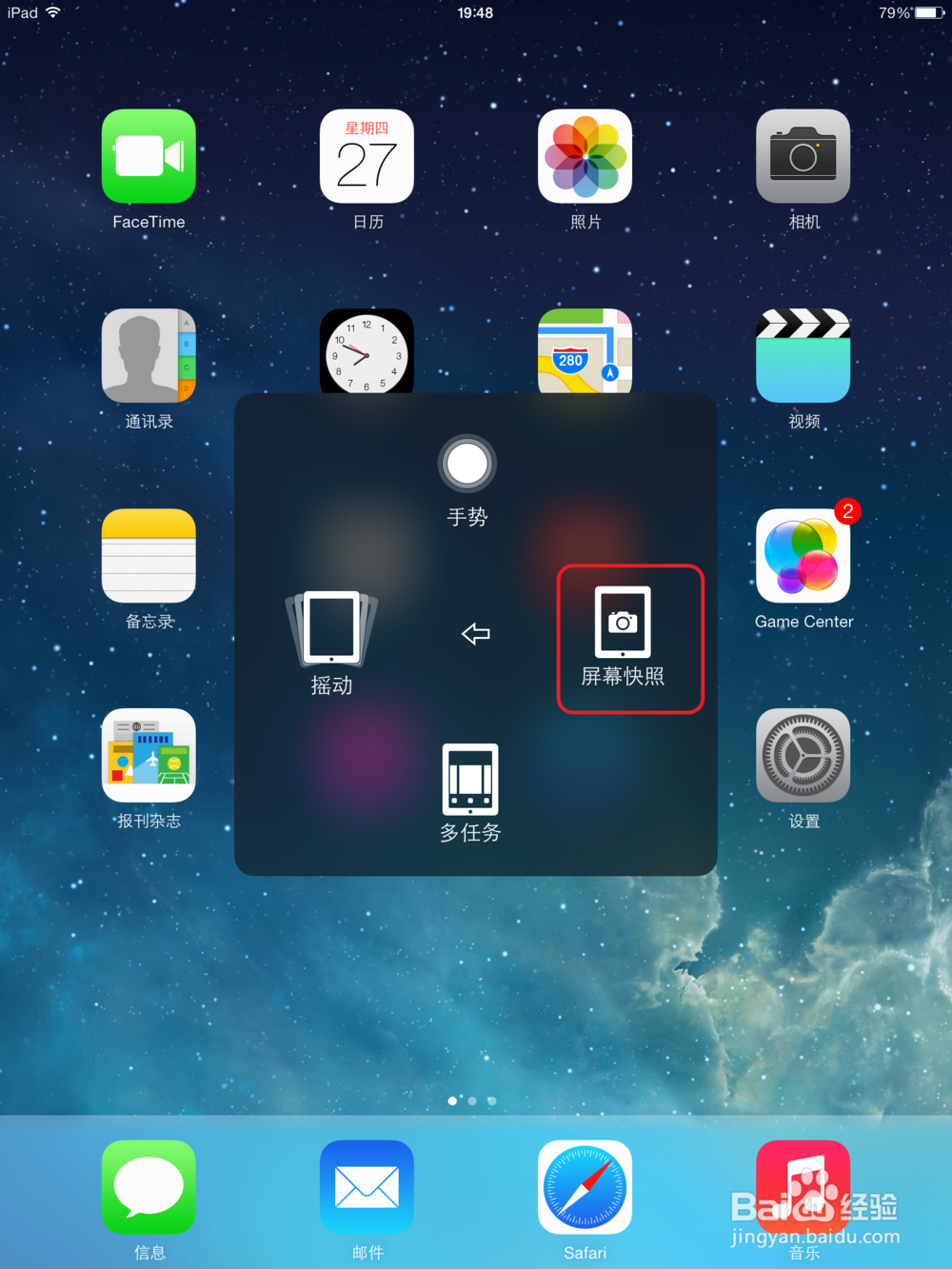 ipad air怎么截图