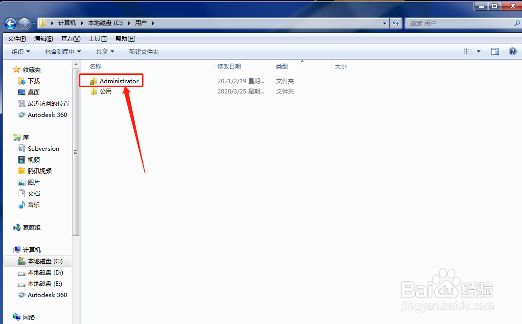 Windows7系统桌面文件夹如何更改位置？