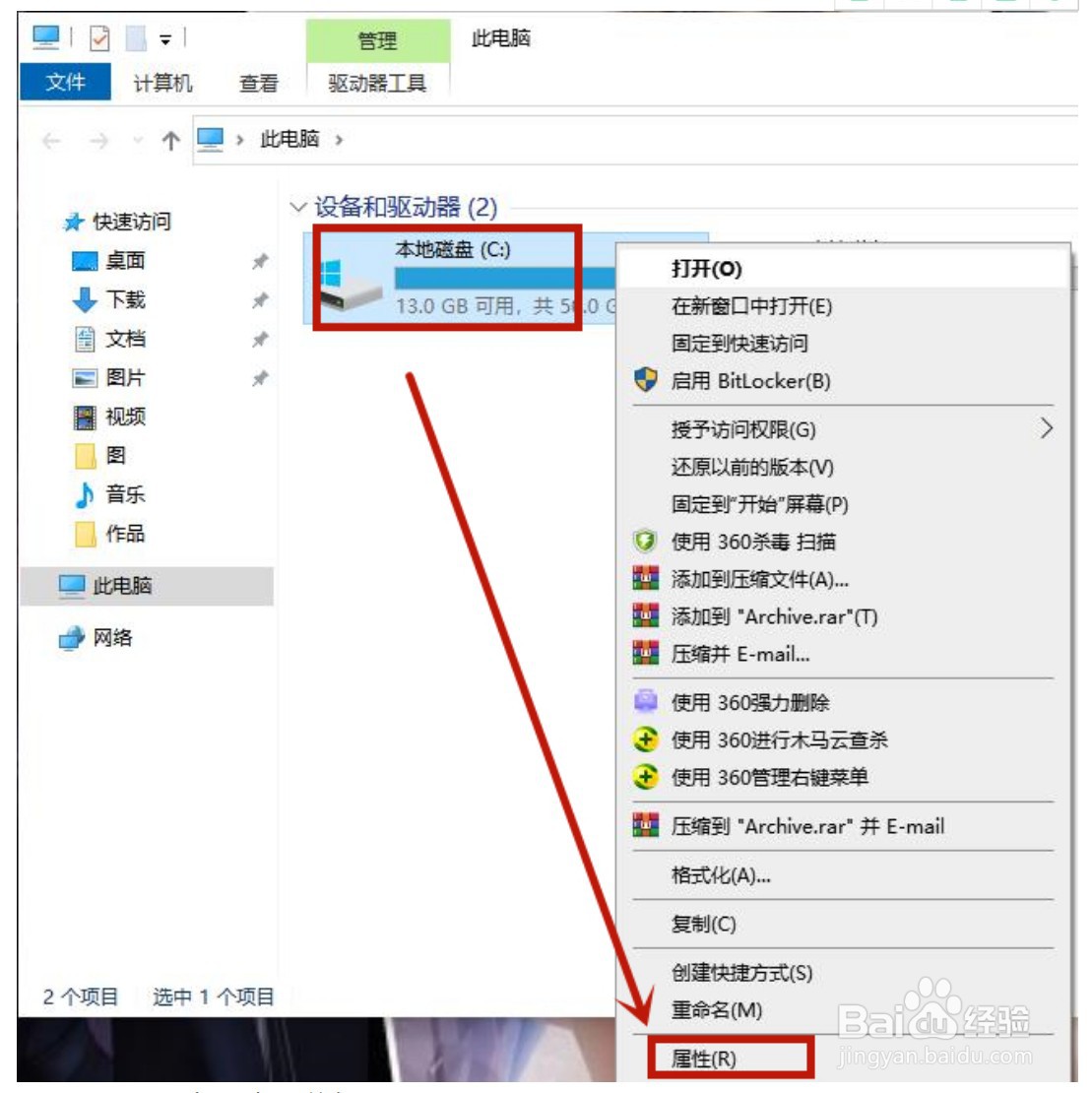 win10系统如何清理c盘空间