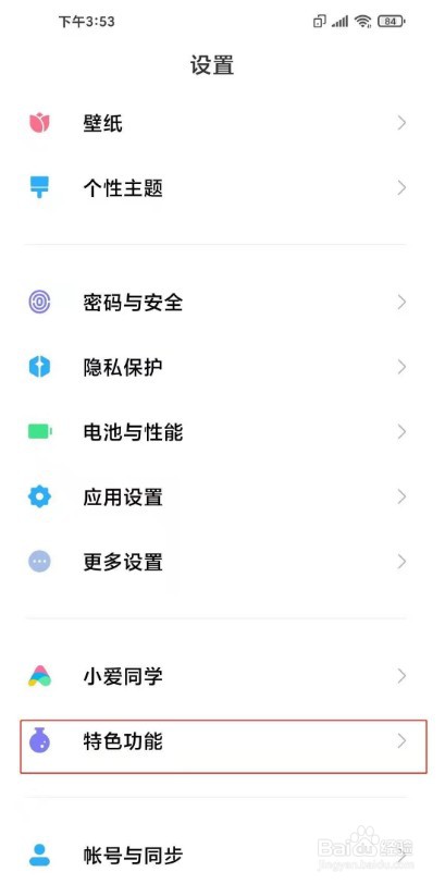 小米手机视频工具箱如何设置