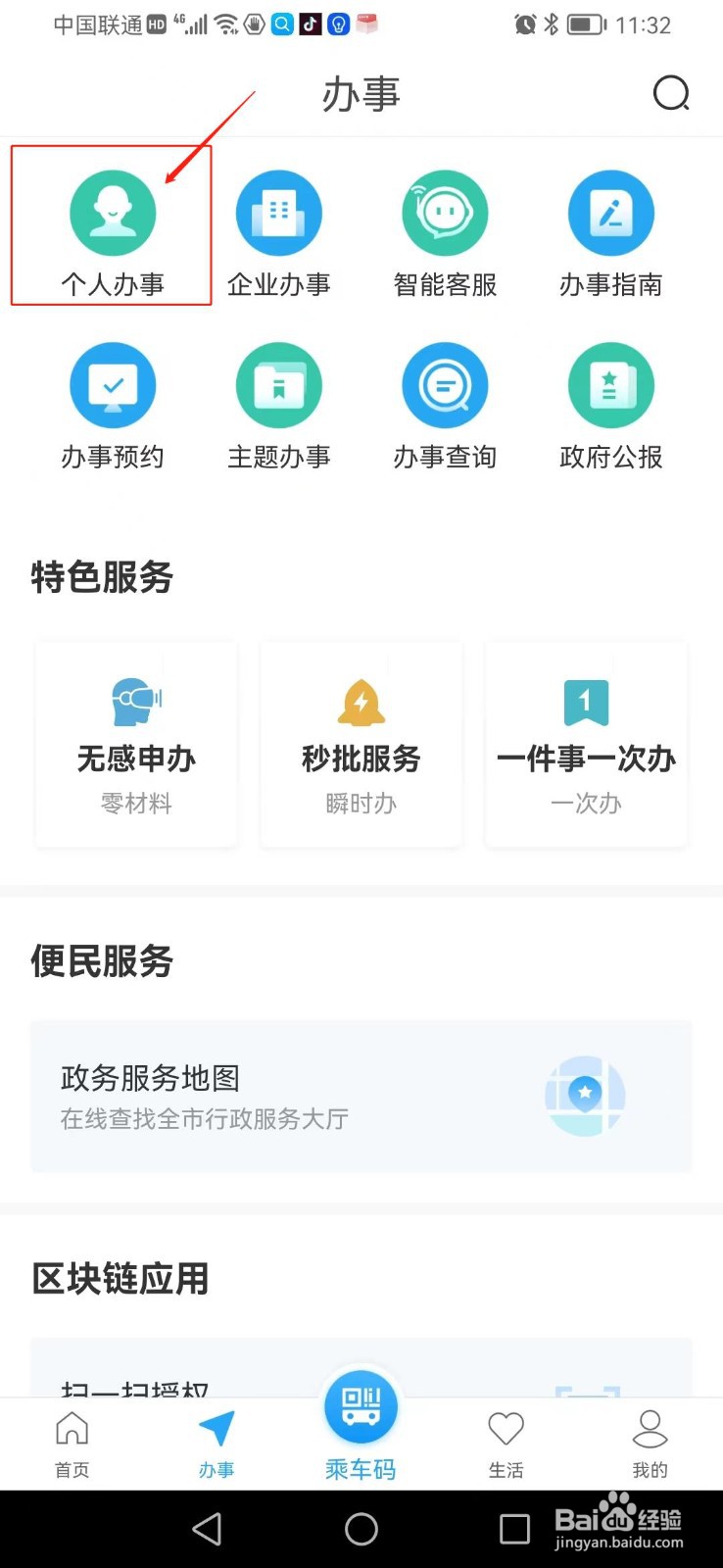 事业单位报名存档单位怎么填