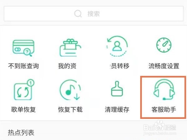 QQ音乐怎么绑定手机号