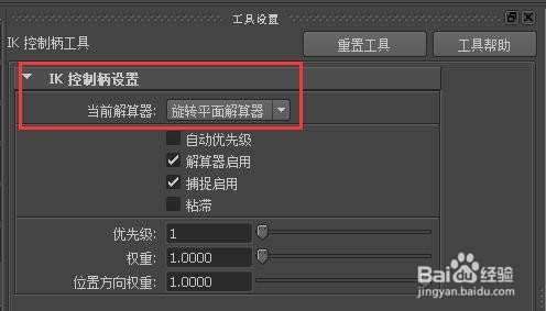 脚部旋转:打组法设置