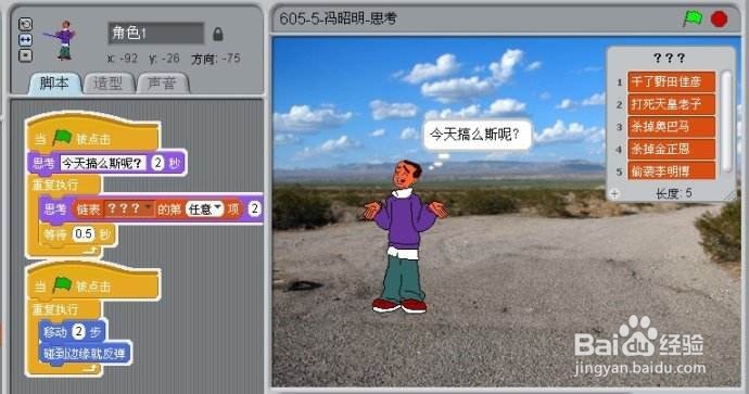 scratch应用如何在手机上打开