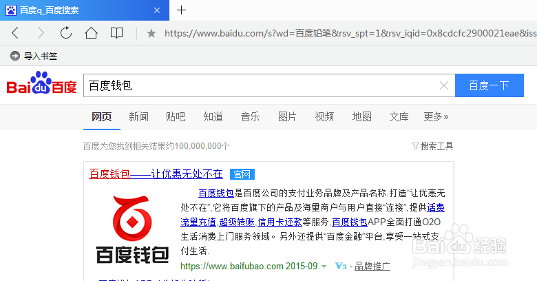 手机支付安全问题
