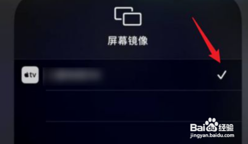 苹果手机无线显示如何打开