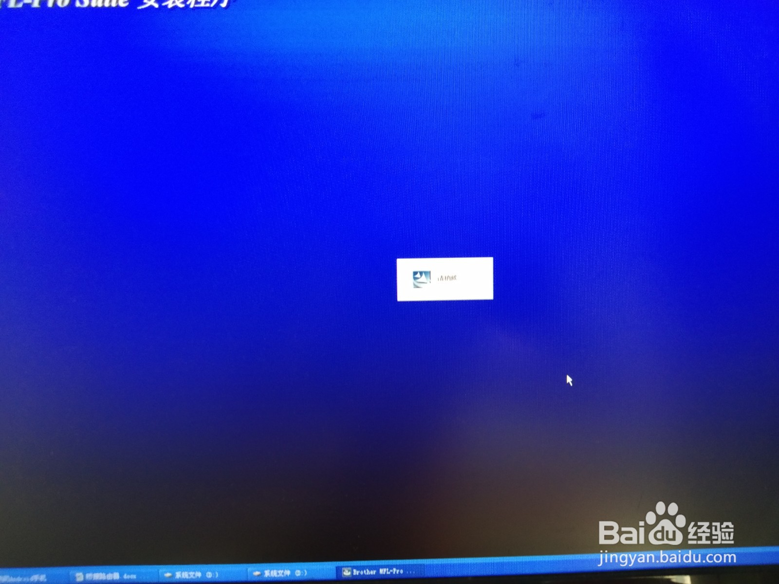 兄弟打印机7340安装步骤