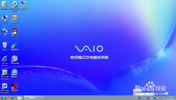 索尼笔记本&台式机Ghost Win7 X64纯净增强版
