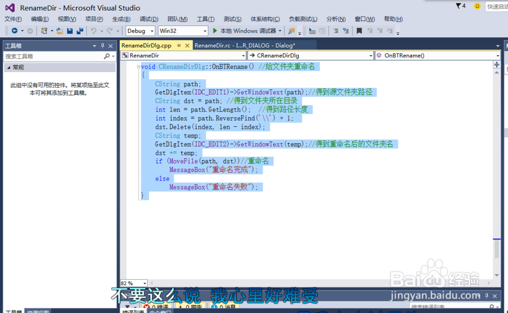 MFC应用实例：[64]文件夹重命名