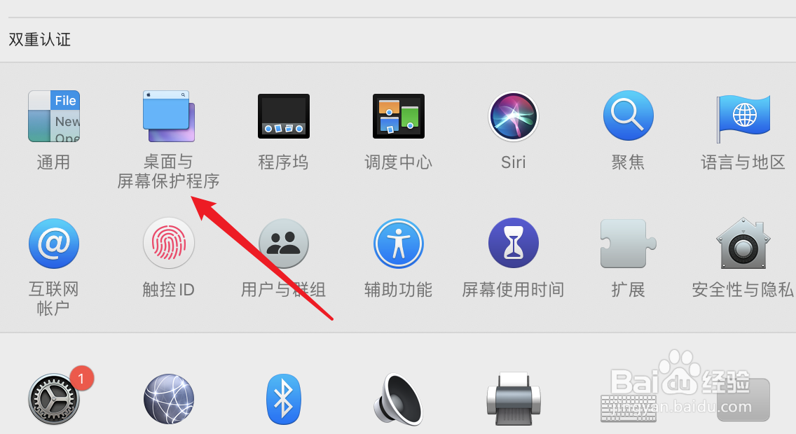 mac怎么设置定时更改背景图片?