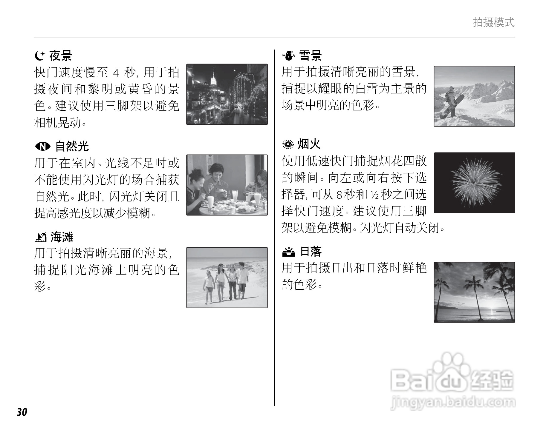 富士FINEPIX J15fd数码相机使用说明书:[5]