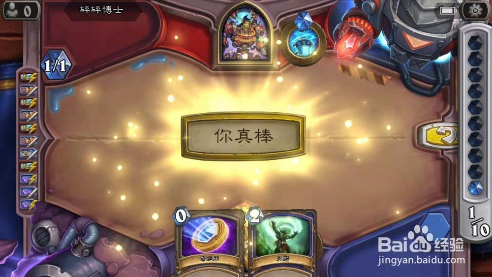 炉石传说谜题实验室清场篇攻略