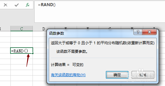 excel产生随机数,怎么做？