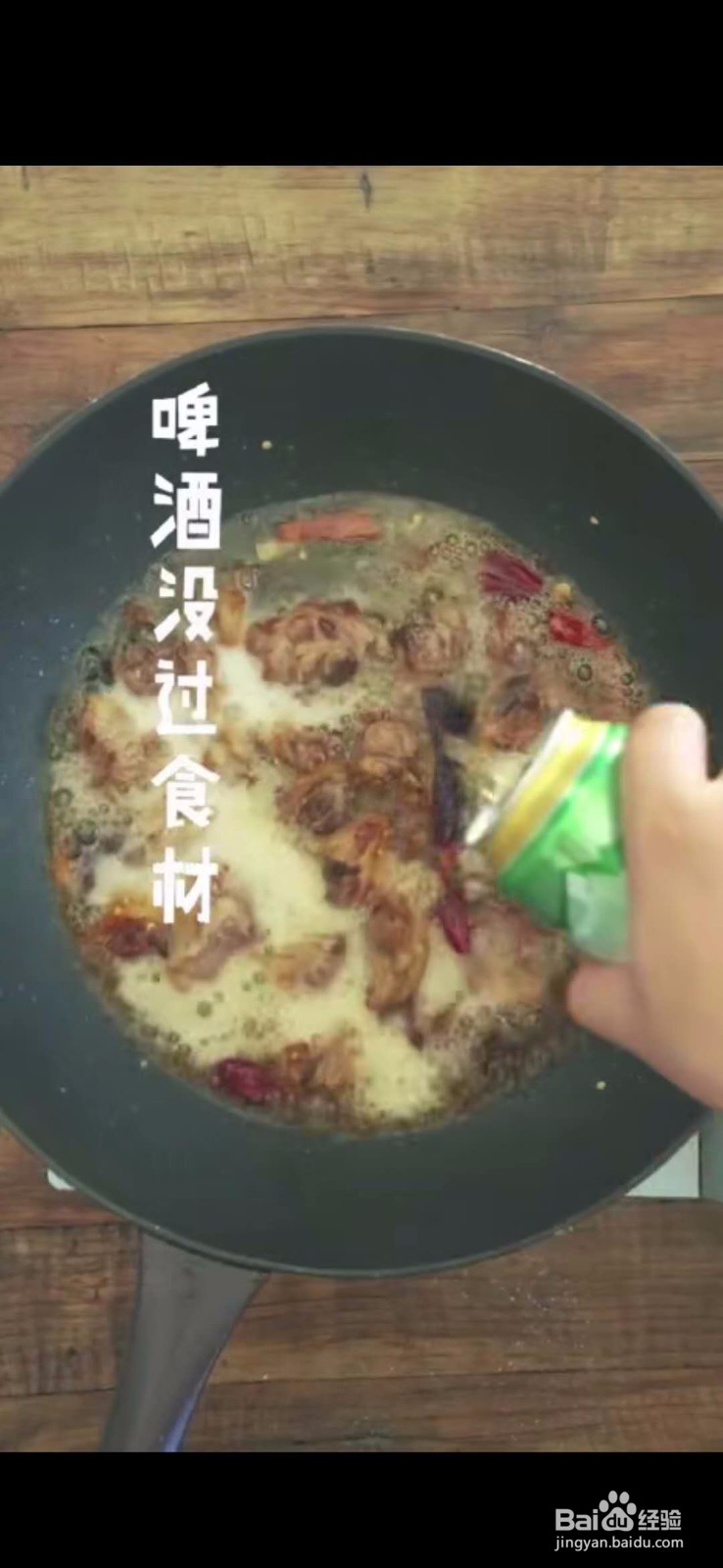 怎么做美味好吃的啤酒鸭