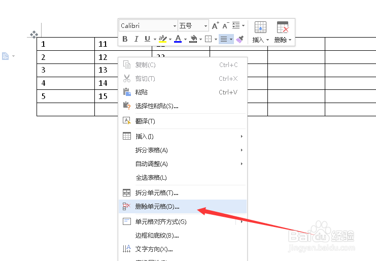 word怎么删除单元格