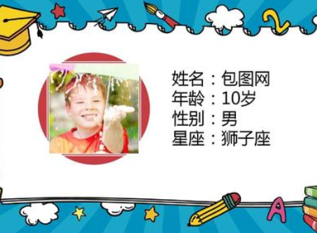 向老师介绍自己作文