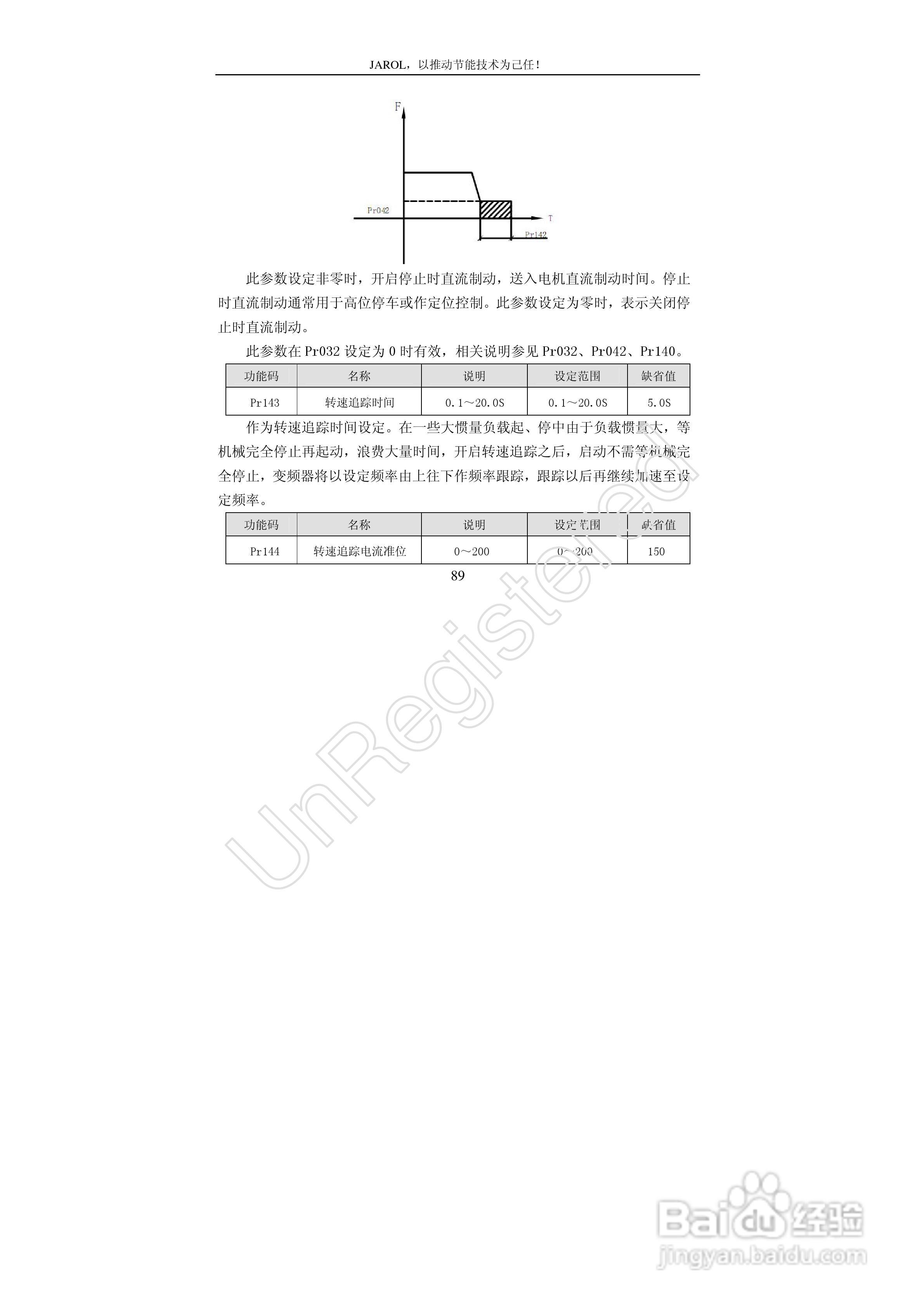 佳乐JR7000-315G-4-1090变频器使用说明书:[9]