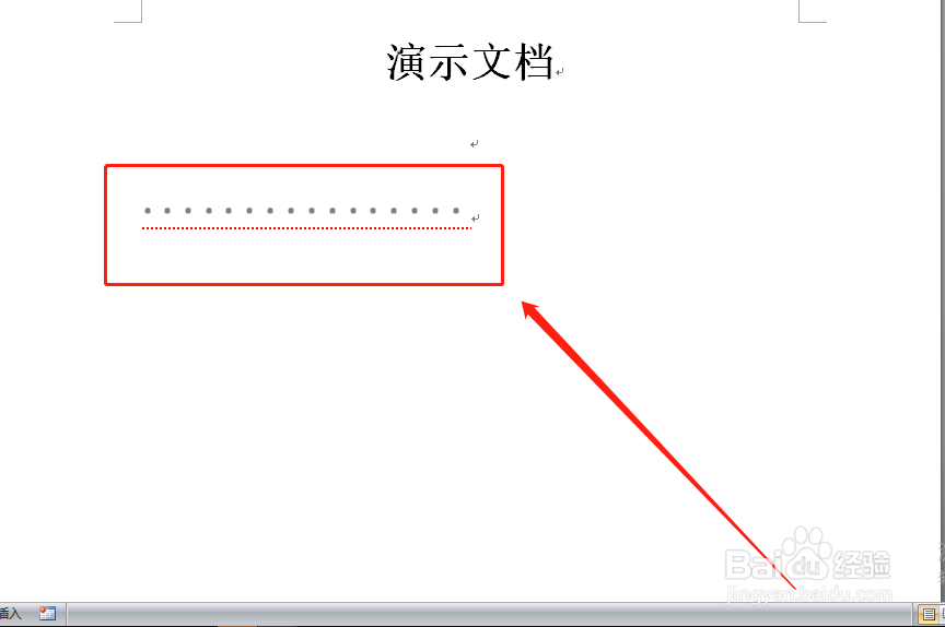 word画虚线的方法与技巧