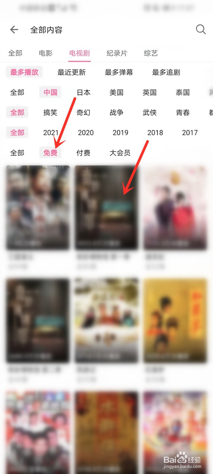 哔哩哔哩电视剧在哪看