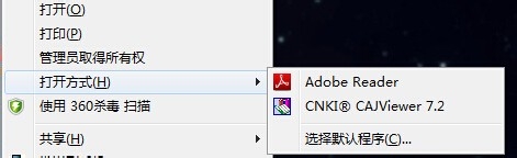 怎么打开CAJ文件