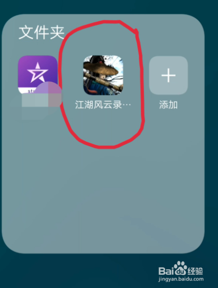 江湖风云录怎么升俸禄#校园分享#