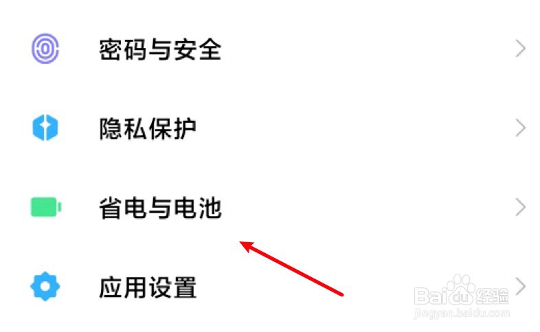 miui12.5看电池健康度