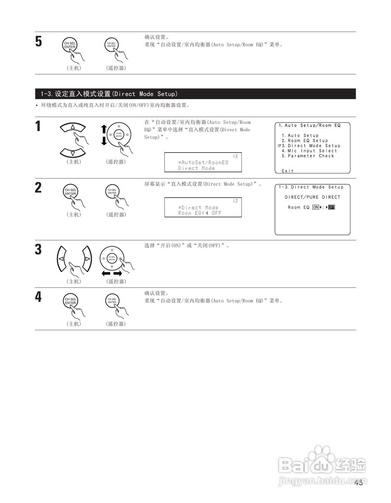 天龙AVC-A11XV 环绕音效扩大机说明书:[3]